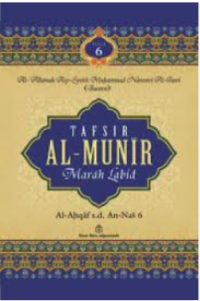 Image of Tafsir Al-Munir Marah Labid Al-Ahqap Sd An-Nas 6